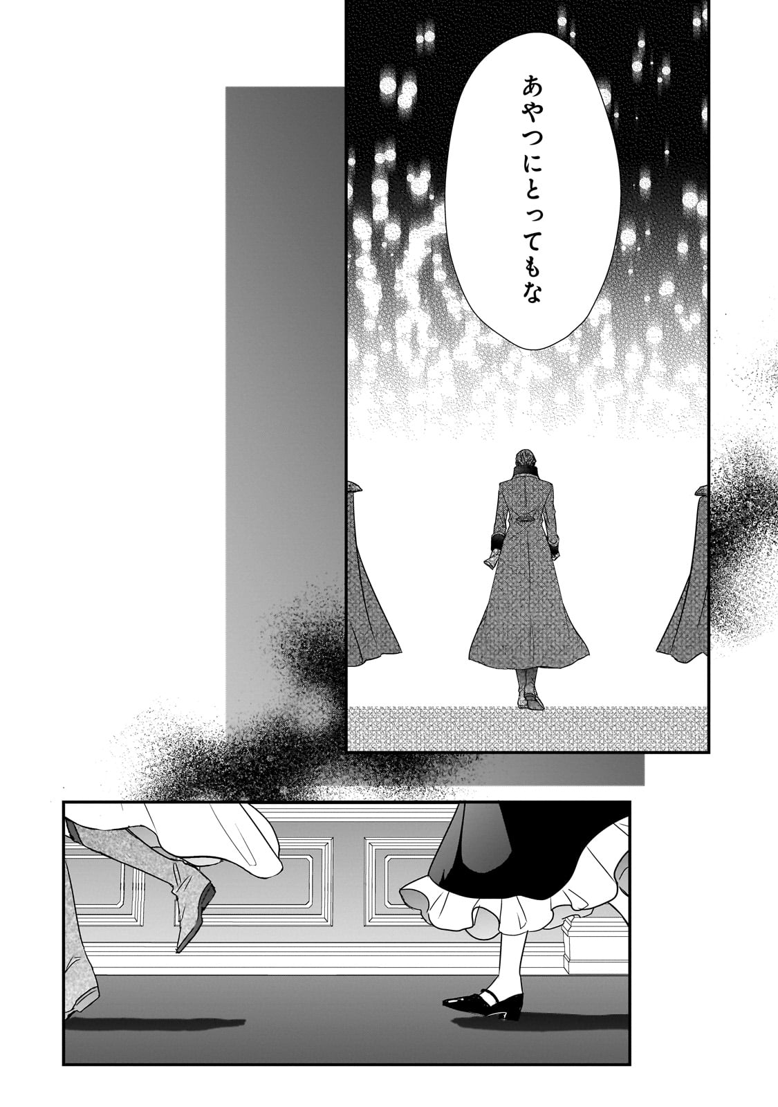 Haikei “Kouri no Kishi to Hazere-hime” datta Watashitachi e - Chapter 32 - Page 4